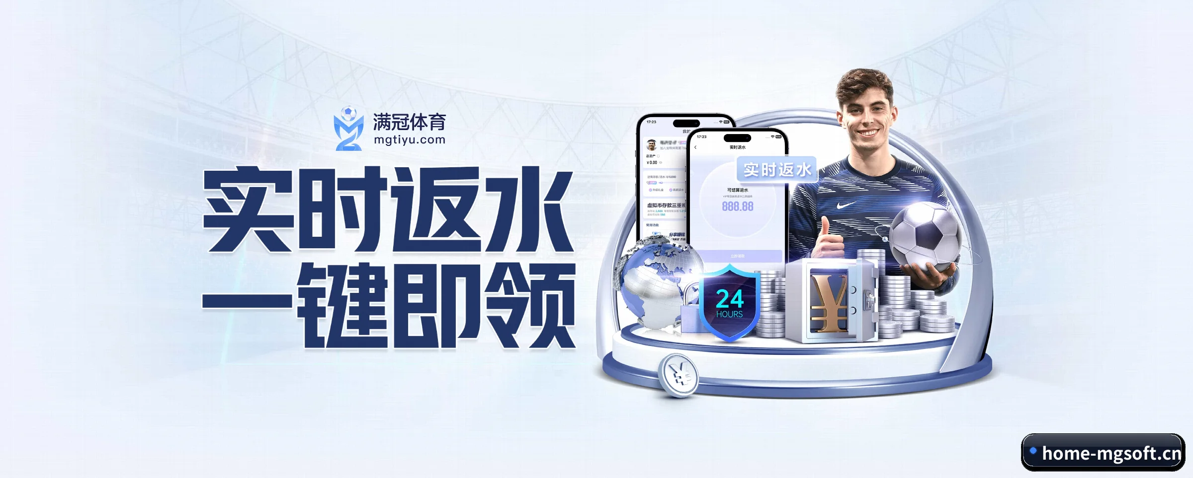 全球化 - 全球化战略取得重大进展,千万用户共同见证MG电子试玩成长。